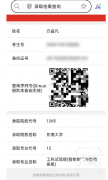 <b>恭喜！烧伤男孩方益凡被东南大学登科</b>